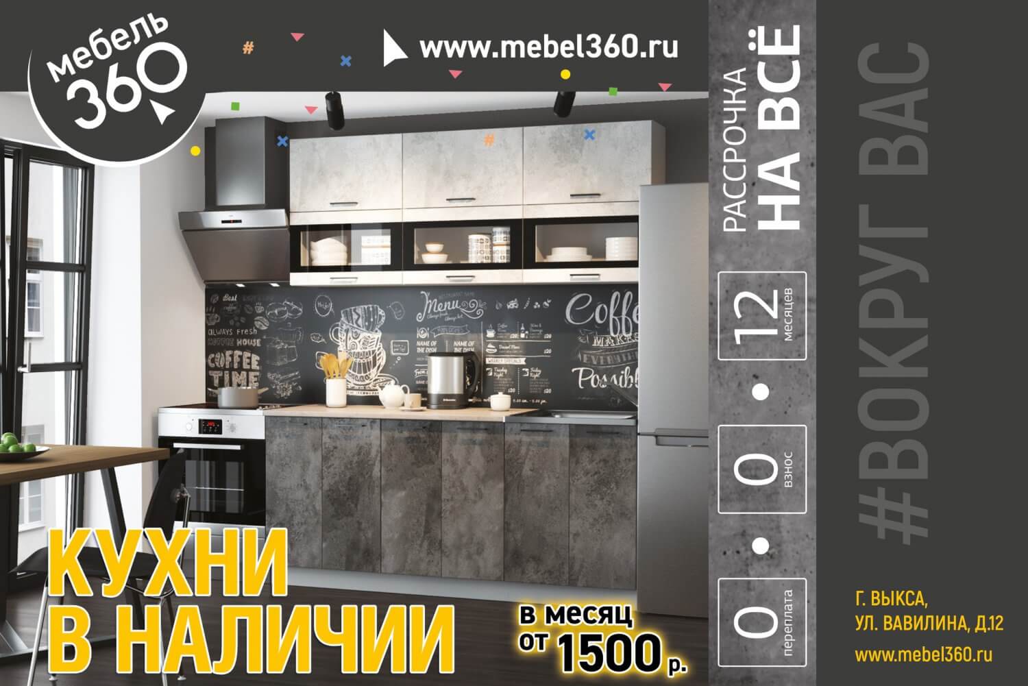 Салон «Мебель 360»: отличные цены и рассрочка на всю мебель